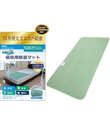 除湿シート 快適タンスドライ 5枚組2セット テイジン ベルオアシス 除湿 消臭 Amazon｜テイジン 快適タンスドライ 5枚組 ベルオアシス 除湿シート